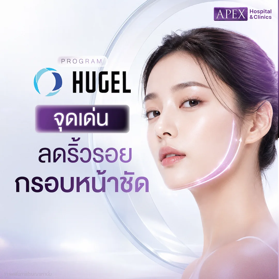 Hugel Botox