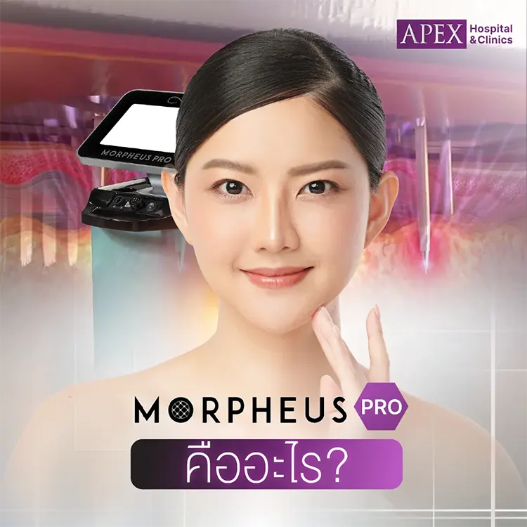 Morpheus Pro คือ