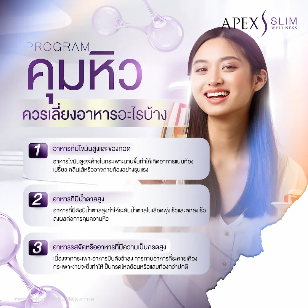 ปากกาลดน้ำหนัก เลี่ยงอาหารอะไรบ้าง