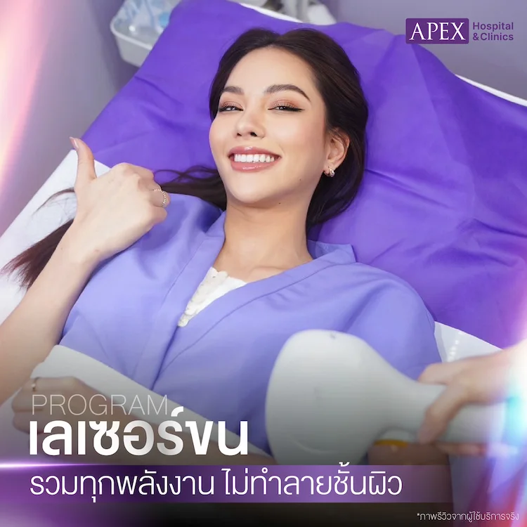 เลเซอร์ขน ทำงานอย่างไร