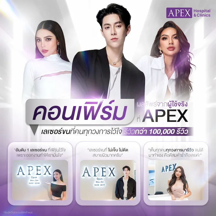 เลเซอร์ขนเจ็บไหม