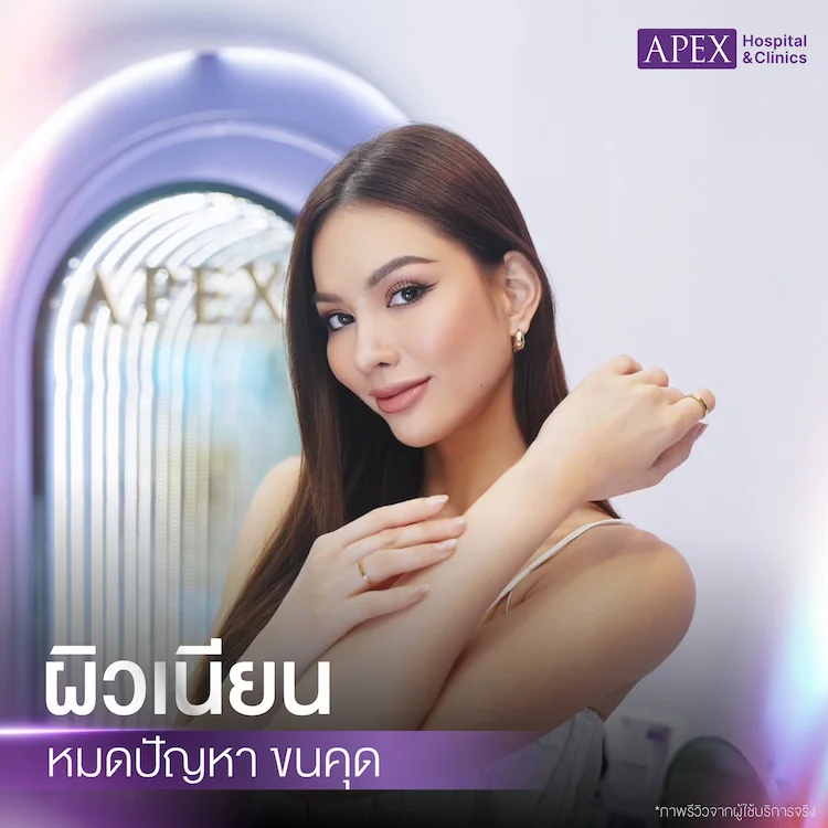 เลเซอร์ขนแขน ทำกี่ครั้งเห็นผล