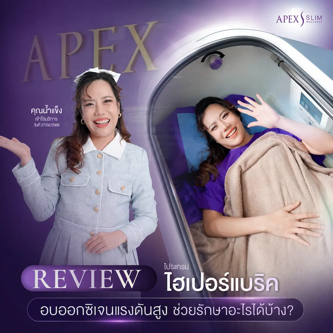 รีวิว ไฮเปอร์แบริค