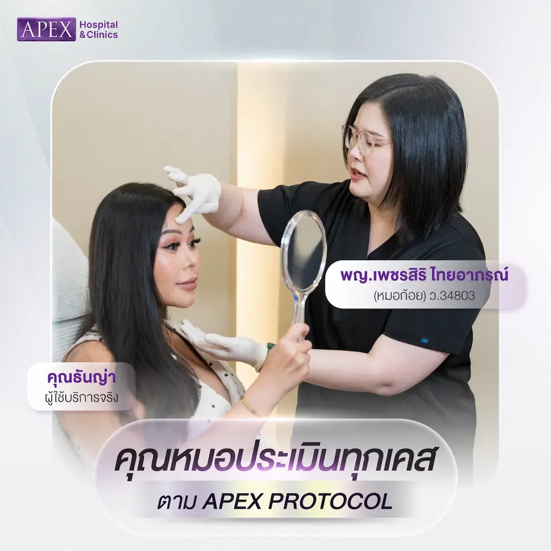 วิธีลดความเสี่ยงดื้อโบท็อก