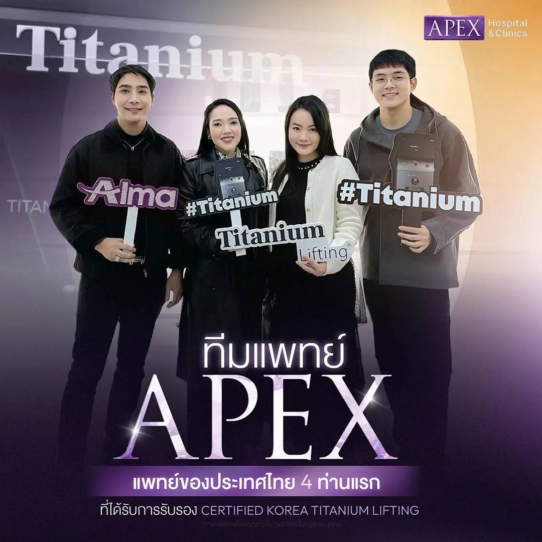 ทีมแพทย์ APEX ได้รับการรับรอง Certified Korea Titanium Lifting