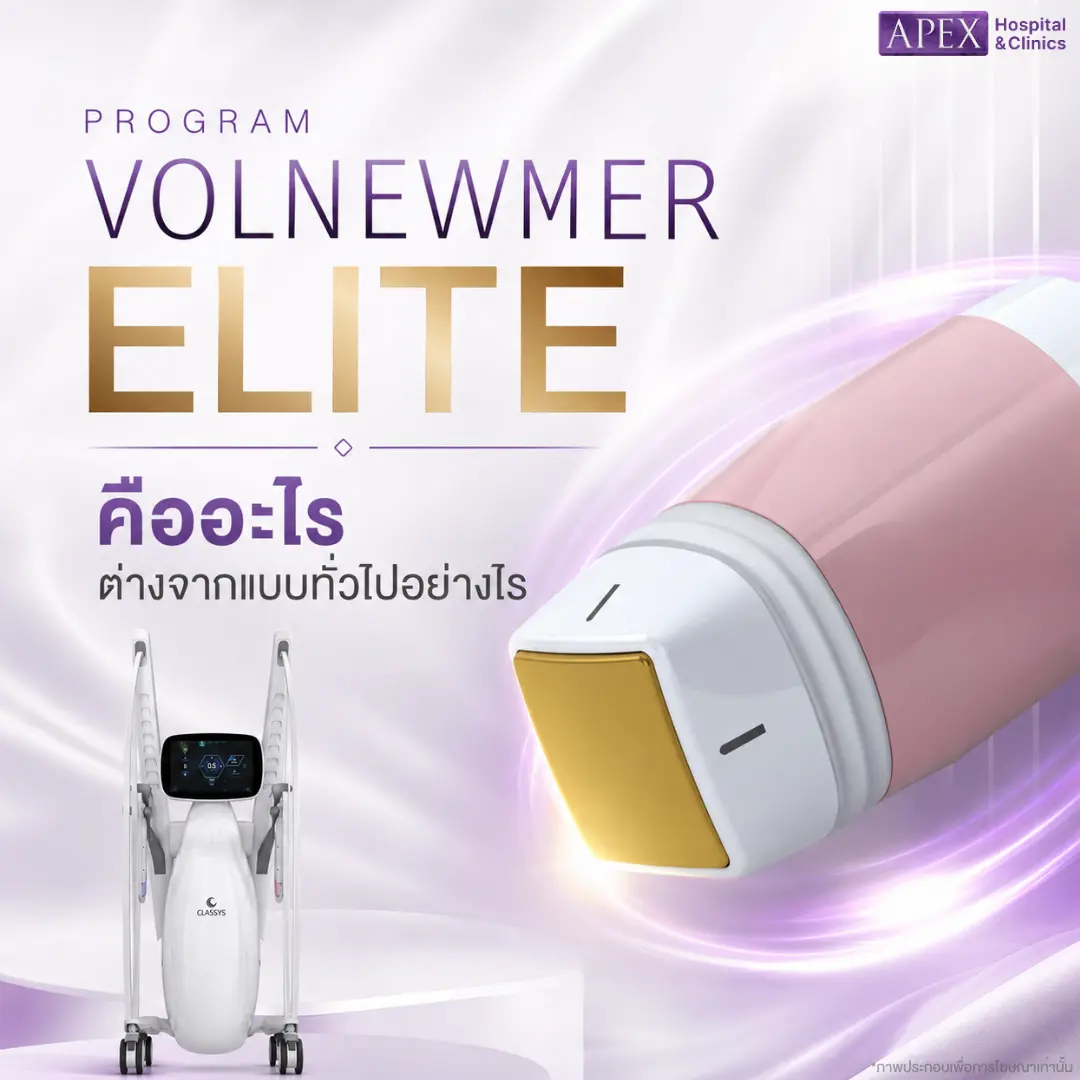 Volnewmer Elite