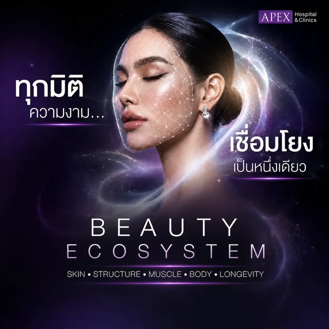 งานผิว คือ สินทรัพย์พื้นฐานของความอ่อนเยาว์