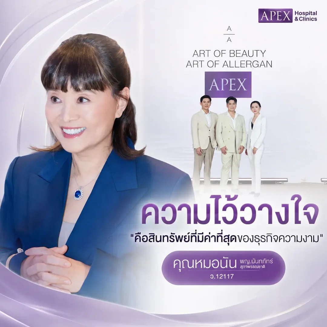 Clinic Insight เลือกคลินิกอย่างไรให้คุ้มค่าในระยะยาว