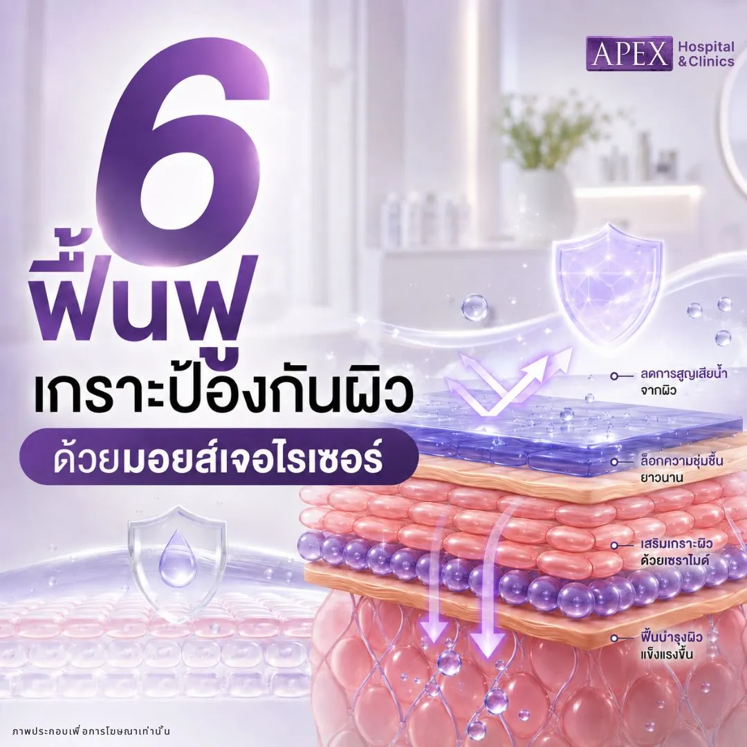 วิธีรักษาฝ้า ใช้มอยส์เจอไรเซอร์