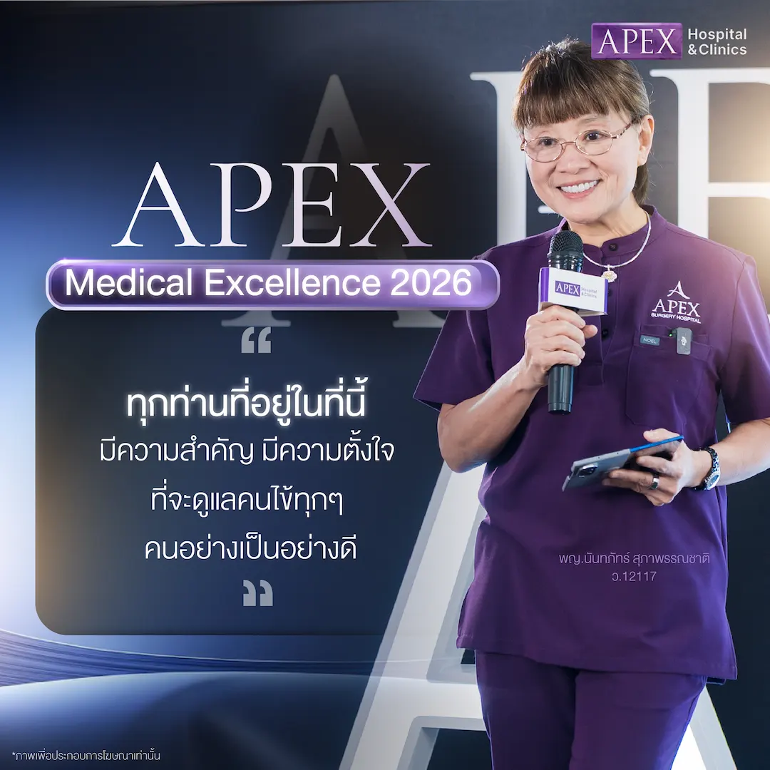 APEX Medical Excellence 2026