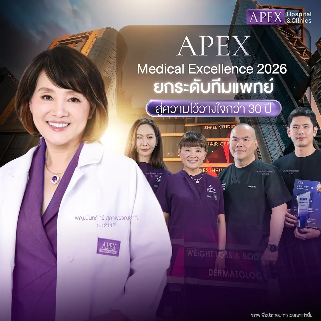APEX Medical Excellence 2026