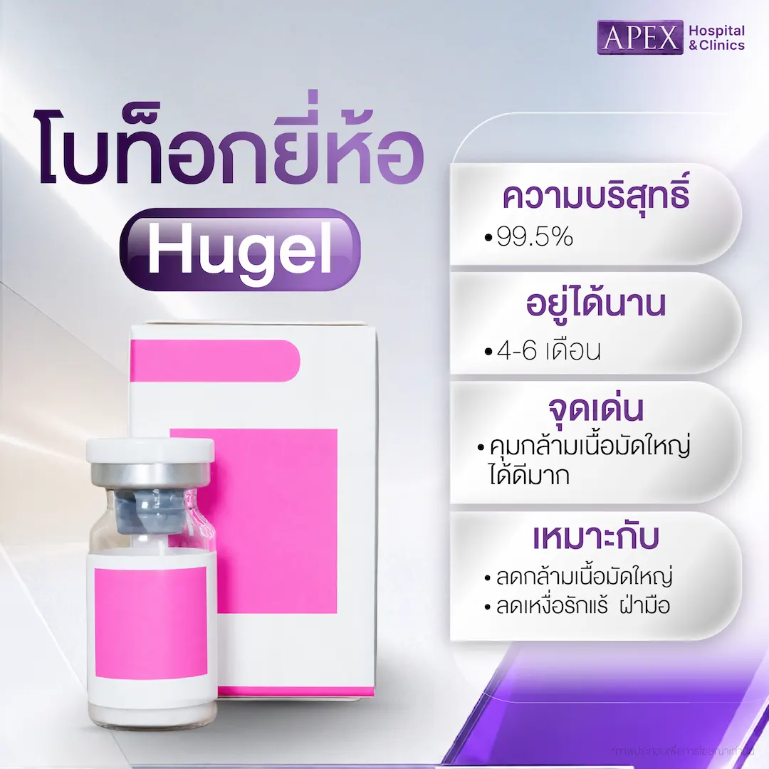 Hugel