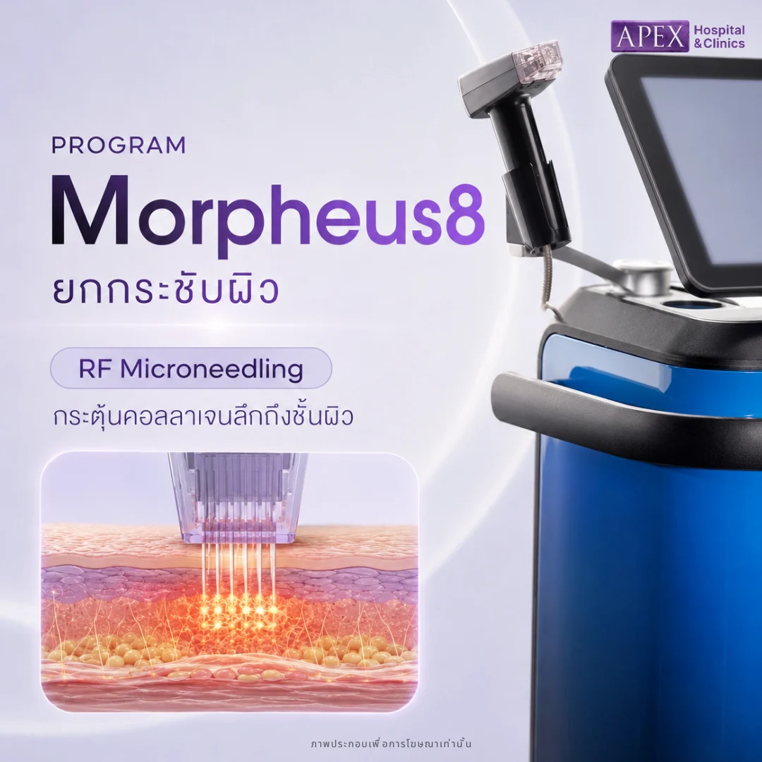 Morpheus8
