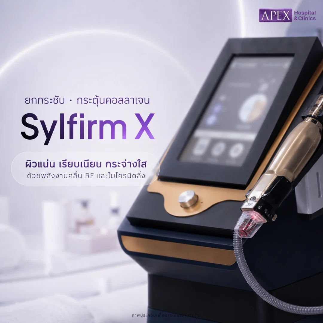 Sylfirm X