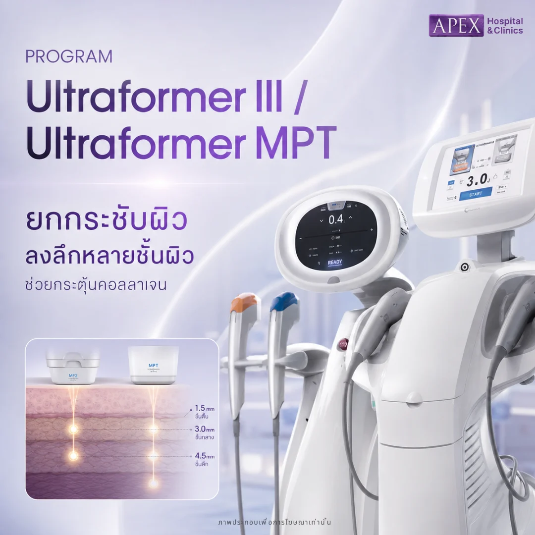 Ultraformer III / Ultraformer MPT