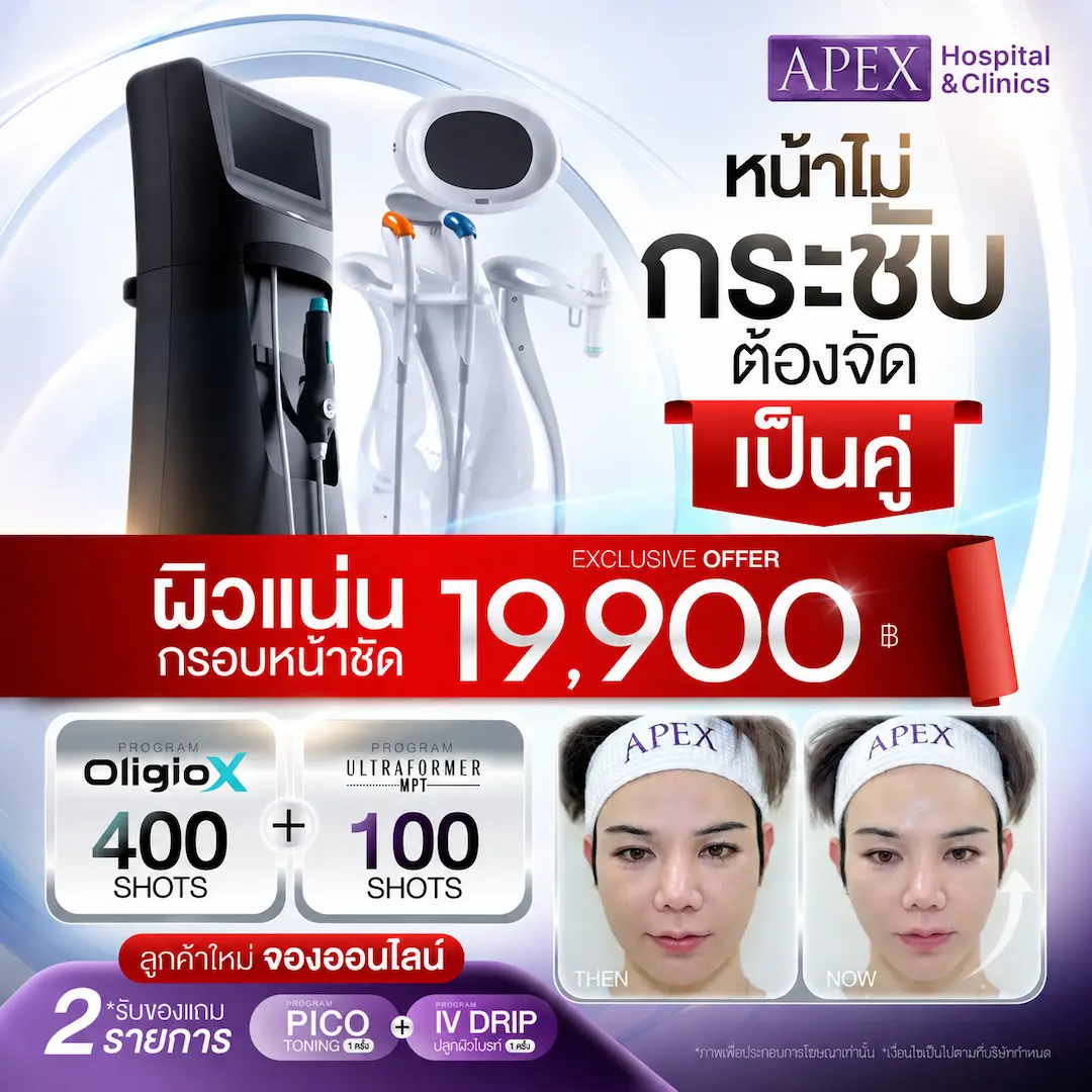 OligioX 400 Shots + Ultraformer 100 Shots ราคา 19,900 บาท