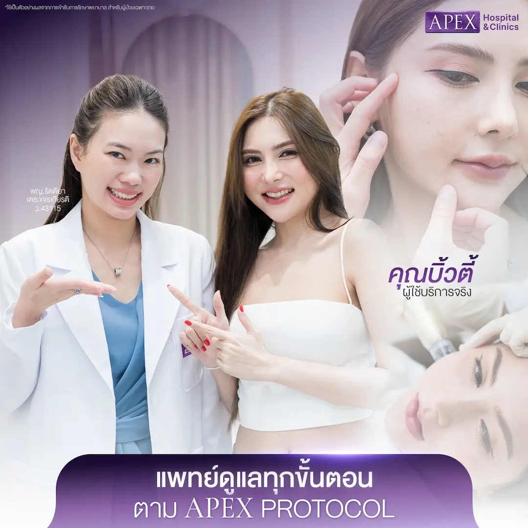 การเตรียมตัวก่อนรักษา Boxcar Scar