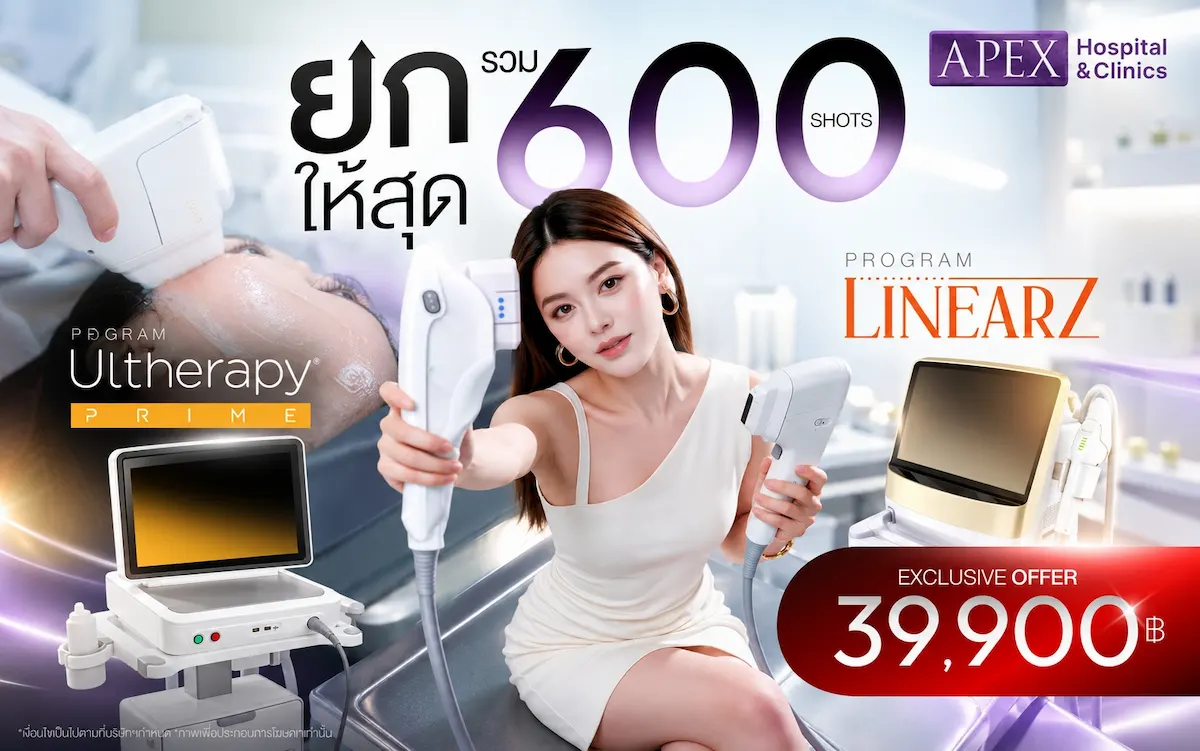 promotion ulthera 39900
